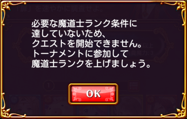 王都ウィリトナ 06 聖木を求めて 魔法使いロサと黒猫のウィズ